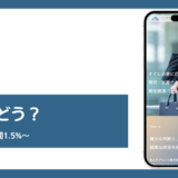 アルシエのファクタリング評判記事アイキャッチ