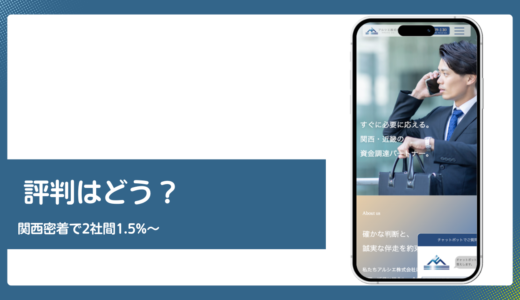アルシエの評判は？手数料1.5%〜と関西密着型を公式情報で検証