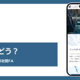 シーエスプランニングのファクタリング評判記事アイキャッチ