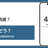 エルネストのファクタリング評判記事アイキャッチ