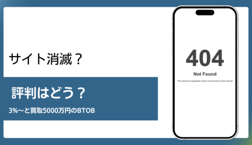 エルネストのファクタリング 公式サイトアクセス不可の現状
