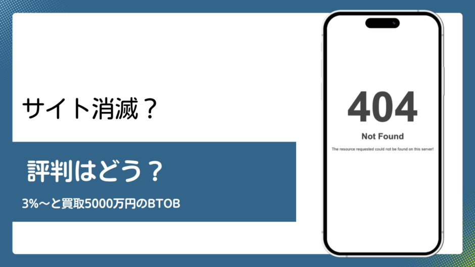 エルネストのファクタリング評判記事アイキャッチ