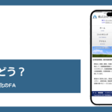 エーテスキャピタルのファクタリング評判記事アイキャッチ