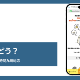 ファクタリング福岡のファクタリング評判記事アイキャッチ