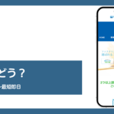 ファクタリングノースのファクタリング評判記事アイキャッチ