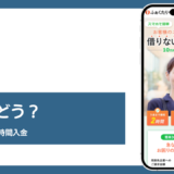 ふぁくたりくんのファクタリング評判記事アイキャッチ