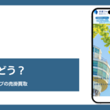 浜銀ファイナンスのファクタリング評判記事アイキャッチ