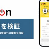 Bionの評判を検証を検証した記事のアイキャッチ画像