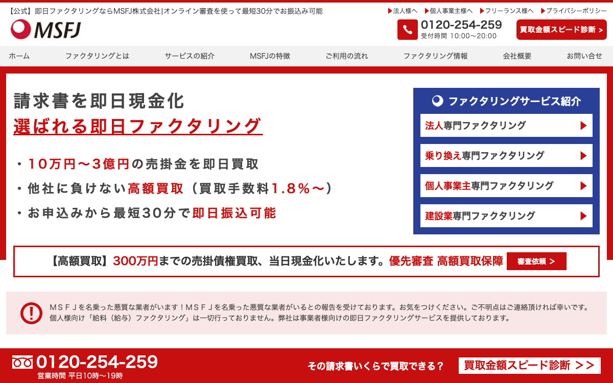 MSFJの公式サイト
