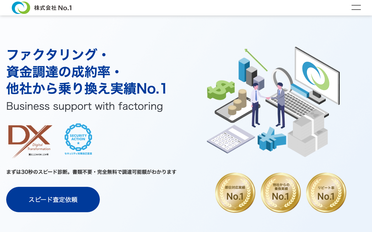 株式会社No.1の公式サイト