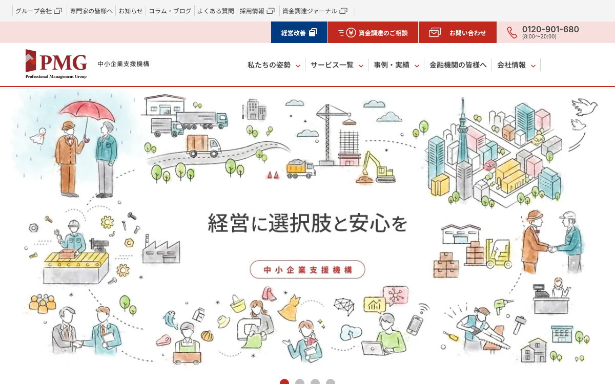 PMG（ピーエムジー）の公式サイト