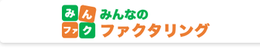 みんなのファクタリングのロゴ