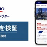 みずほファクターの評判を検証を検証した記事のアイキャッチ画像