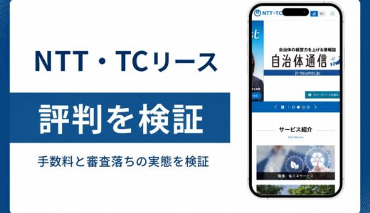 NTT・TCリースのファクタリングは法人向け3社間中心のサービス
