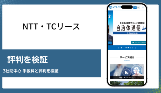 NTT・TCリースのファクタリングは法人向け3社間中心のサービス