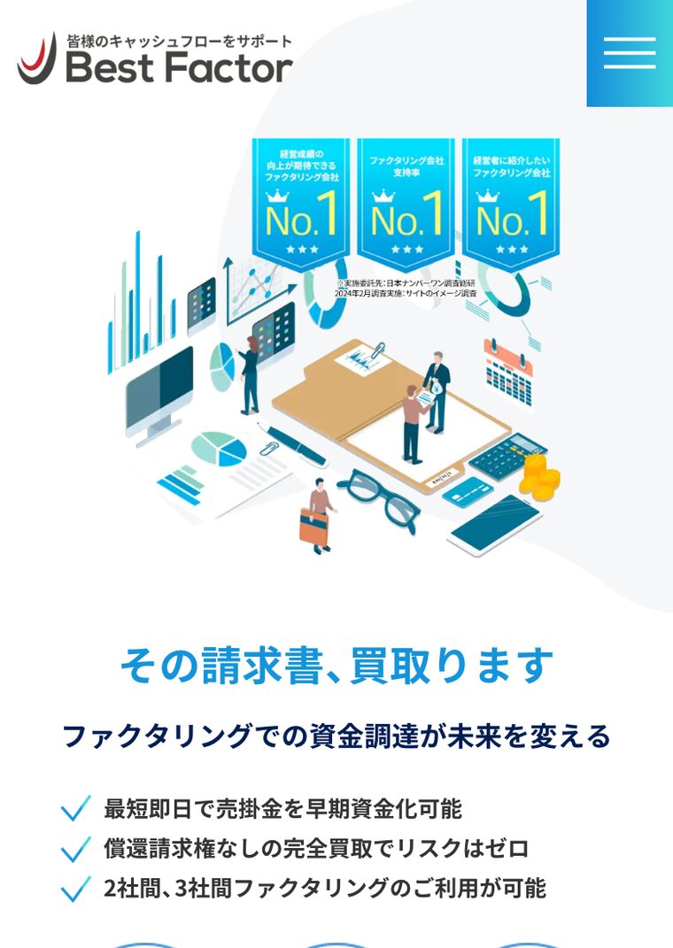 株式会社アレシアはベストファクターを運営する信頼できの公式サイト（スマートフォン表示・2026年8月時点）
