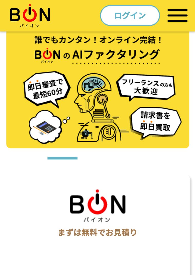 BionAIファクタリングの公式サイト（スマートフォン表示・2026年8月時点）