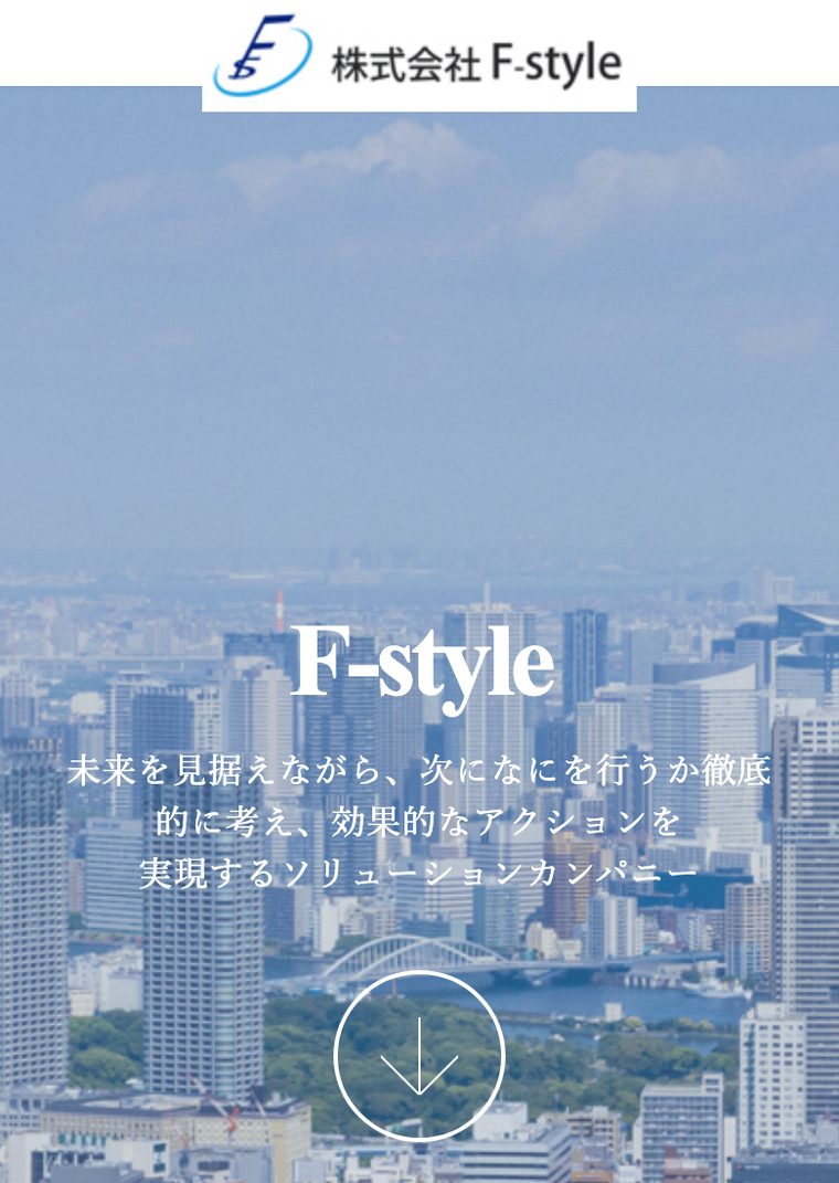F-styleの公式サイト（スマートフォン表示・2026年8月時点）