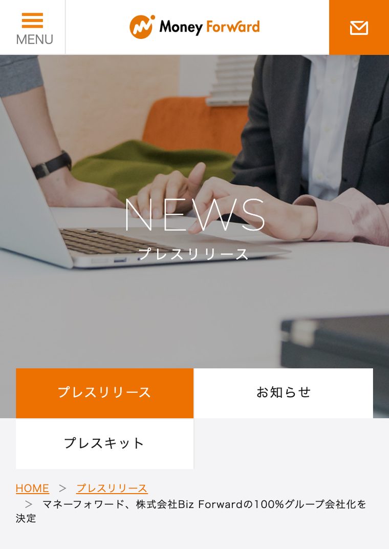 マネーフォワードケッサイ株式会社の公式サイト（スマートフォン表示・2026年8月時点）