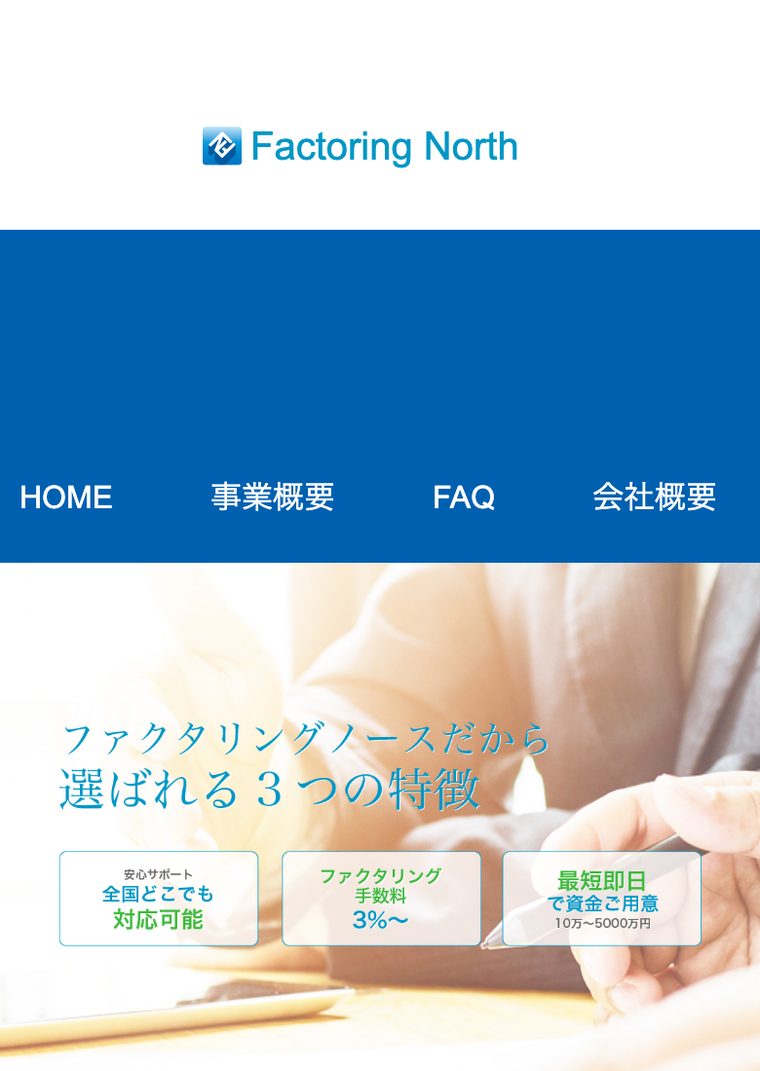 株式会社UNDERWOODの公式サイト（スマートフォン表示・2026年8月時点）