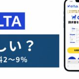 OLTAの怪しいを検証した記事のアイキャッチ画像