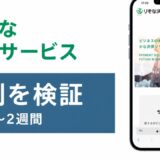 りそな決済サービスの評判を検証を検証した記事のアイキャッチ画像