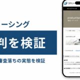 SFIリーシングの評判を検証を検証した記事のアイキャッチ画像