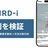 THIRD-iの評判を検証を検証した記事のアイキャッチ画像