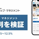 トップ・マネジメントの評判を検証を検証した記事のアイキャッチ画像
