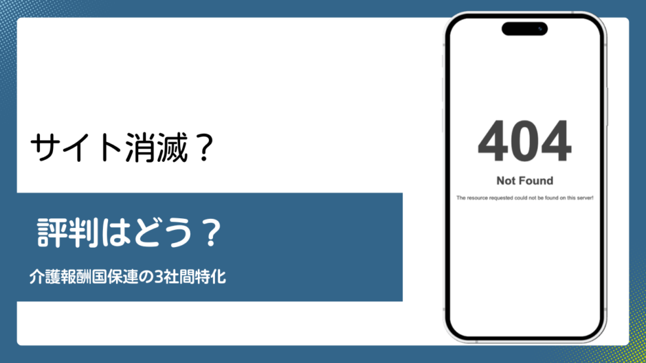 コーセイのファクタリング評判記事アイキャッチ