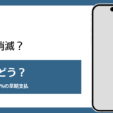 ラグレスのファクタリング評判記事アイキャッチ