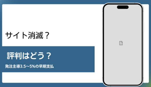 ラグレスのファクタリング 公式サイトアクセス不可の現状
