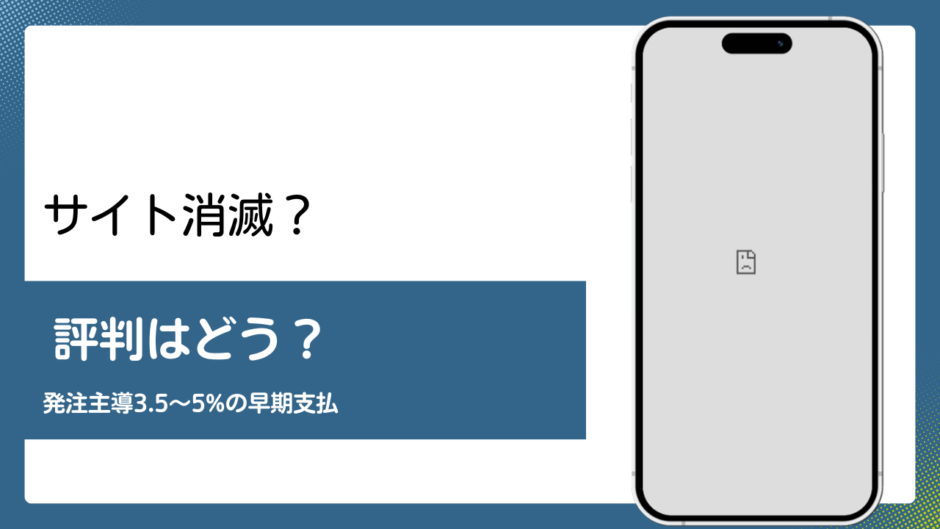 ラグレスのファクタリング評判記事アイキャッチ
