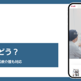株式会社ライフのファクタリング評判記事アイキャッチ