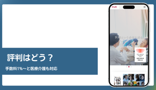 株式会社ライフのファクタリングの評判と手数料を公式情報で検証