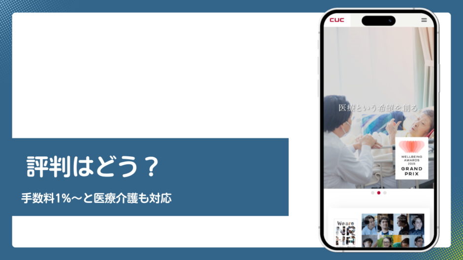 株式会社ライフのファクタリング評判記事アイキャッチ