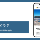 リンクジャパンのファクタリング評判記事アイキャッチ