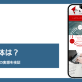 ルシアのファクタリング評判記事アイキャッチ