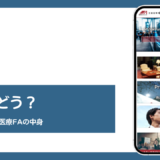 三田証券のファクタリング評判記事アイキャッチ