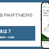 NS PARTNERSのファクタリング評判記事アイキャッチ