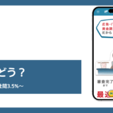 PAYBRIDGEのファクタリング評判記事アイキャッチ