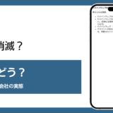 プラスラインのファクタリング評判記事アイキャッチ