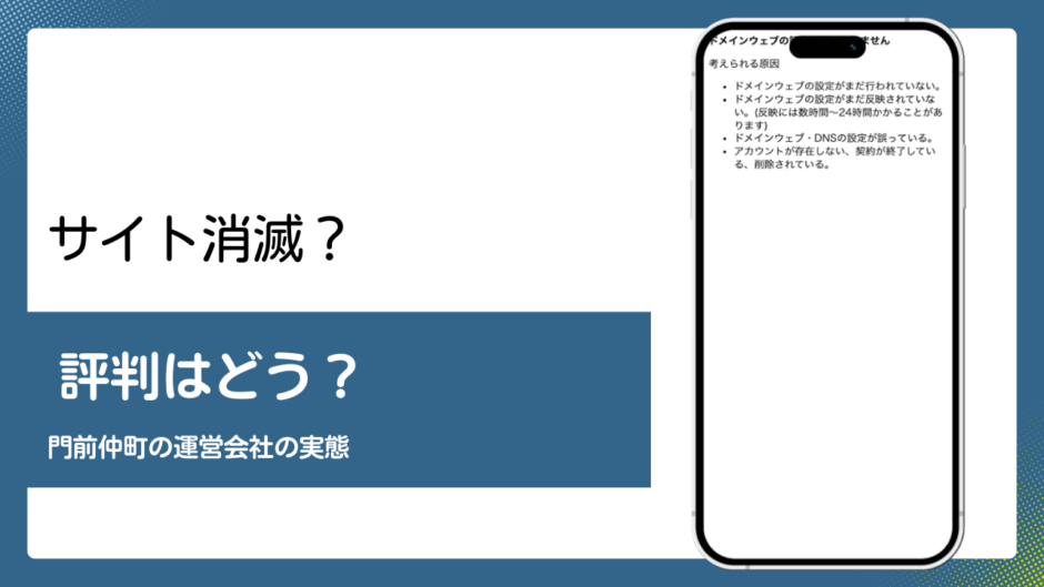 プラスラインのファクタリング評判記事アイキャッチ