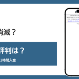 リプランのファクタリング評判記事アイキャッチ