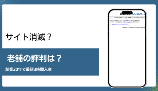 リプランのファクタリング 公式サイトアクセス不可の現状