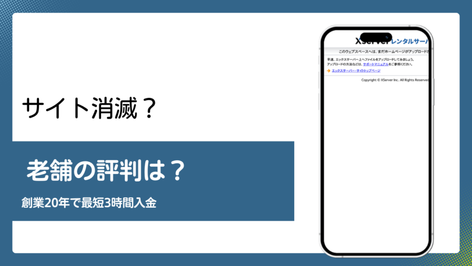 リプランのファクタリング評判記事アイキャッチ