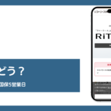 リコーリースのファクタリング評判記事アイキャッチ