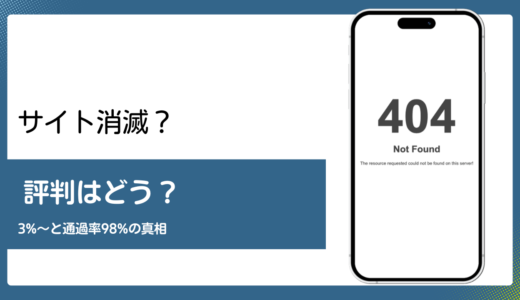 Riseのファクタリング 公式サイトアクセス不可の現状を整理