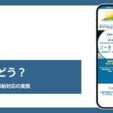 ライジングのファクタリング評判記事アイキャッチ