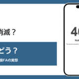 S-radikalのファクタリング評判記事アイキャッチ